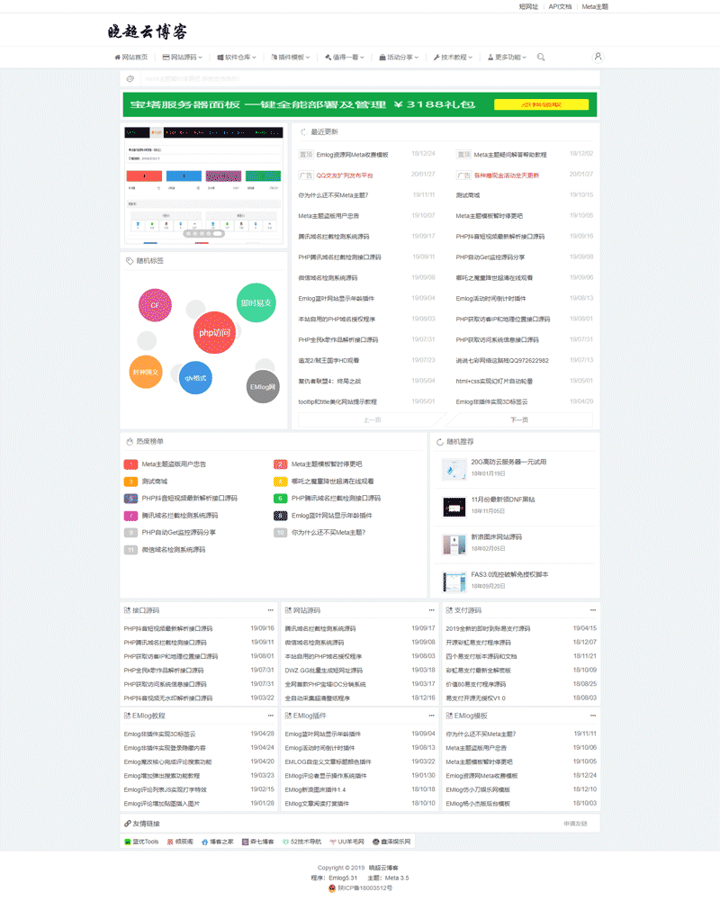 1573904225923705.png 晓超云博客-Meta主题演示站点!.png