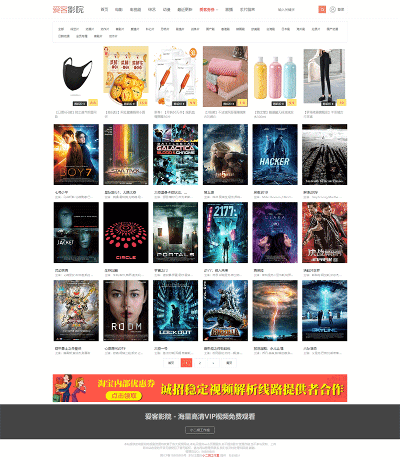 1573996657380618.png 视频列表-爱客影院---海量高清VIP视频免费观看.png