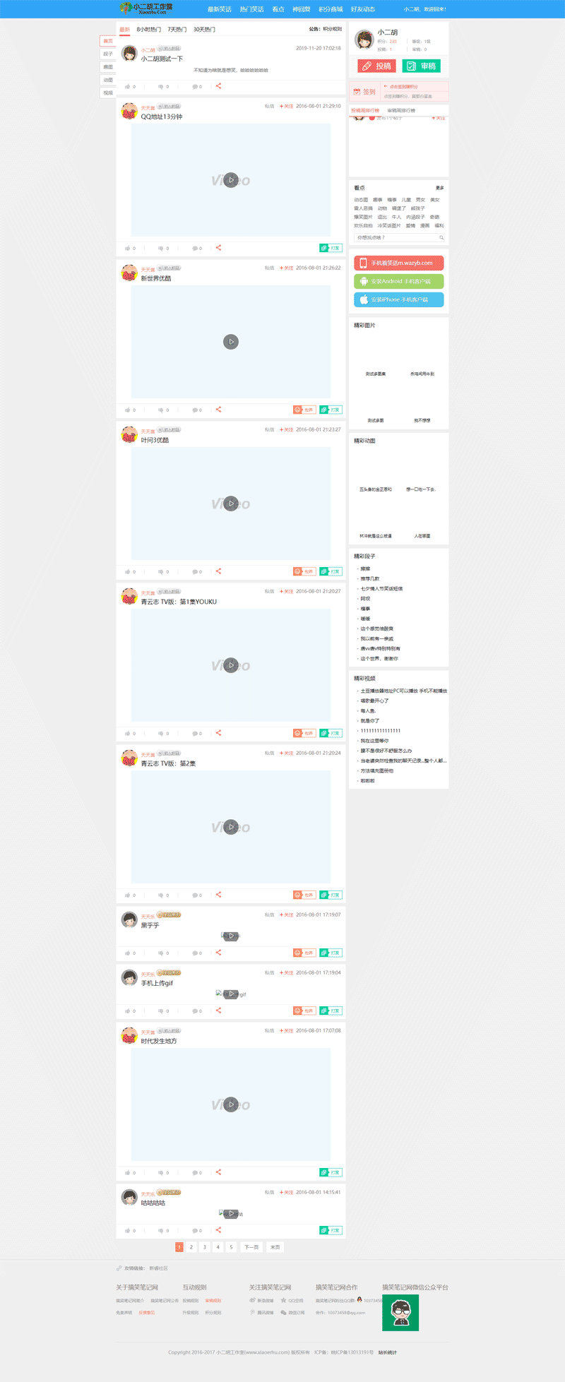 1574241625545824.png 笑话大全_恶搞囧事---搞笑笔记网.png