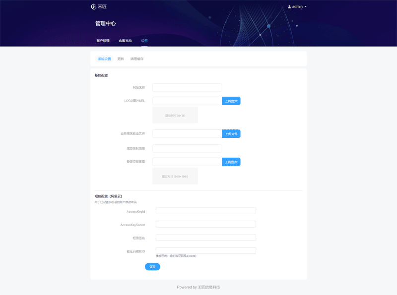 1574325385318309.png 设置-禾匠信息科技.png