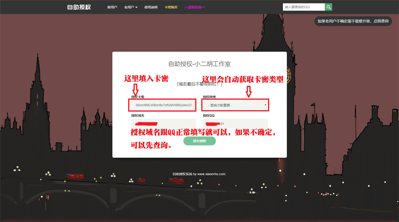 1574430522793191.png 自助授权-学长源码.png