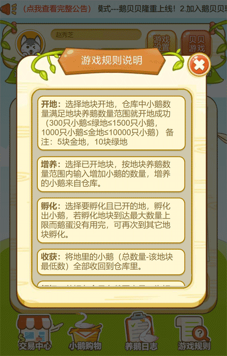 1580561020956034.png 鹅贝贝2.png