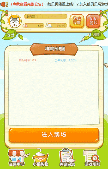 1580561036389917.png 鹅贝贝1.png