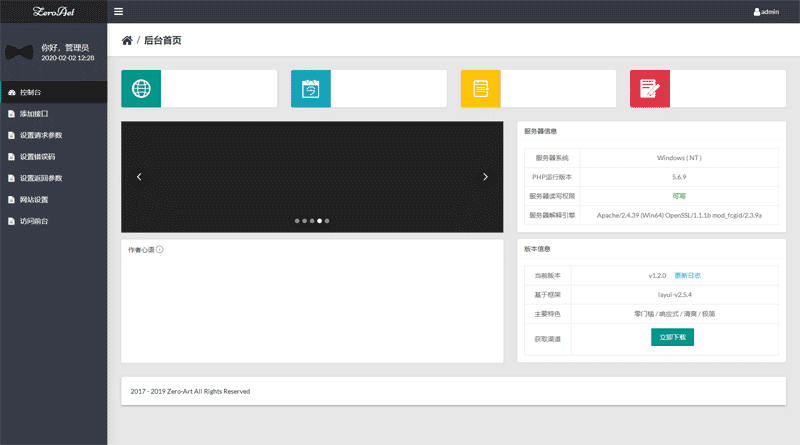 1580619206489618.png 管理员---后台.png