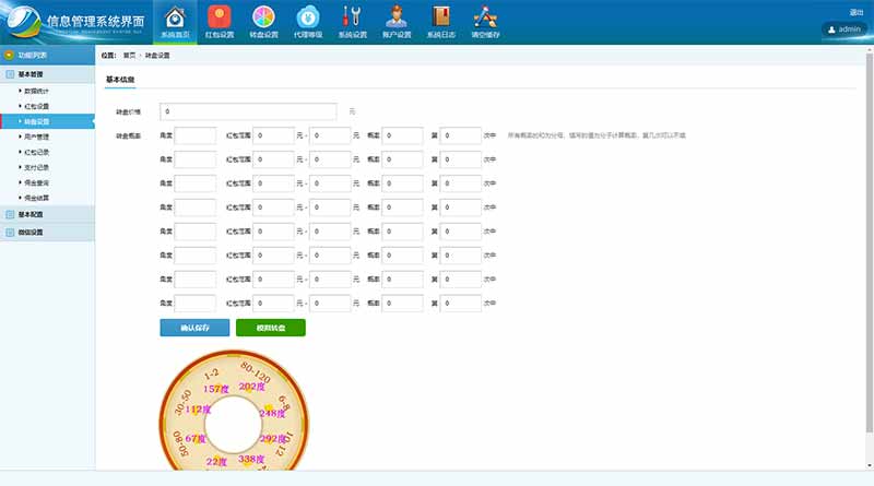 1580888018909383.jpg 信息管理系统界面.jpg