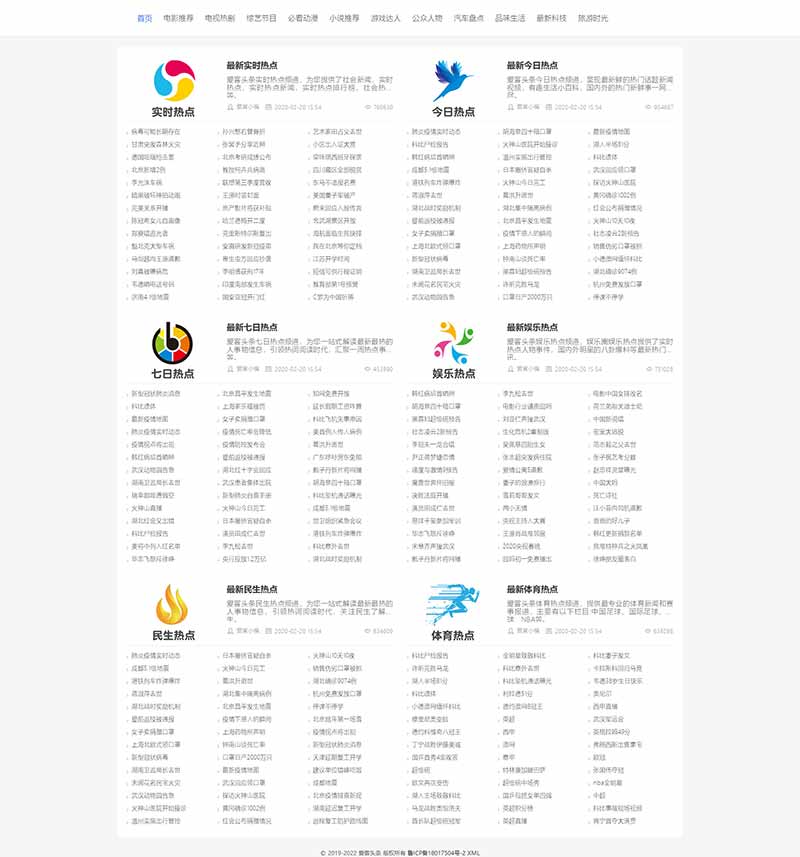 1582186002498690.jpg 爱客搜索-专注于分享热点事件-看新闻看资讯就上爱客头条.jpg