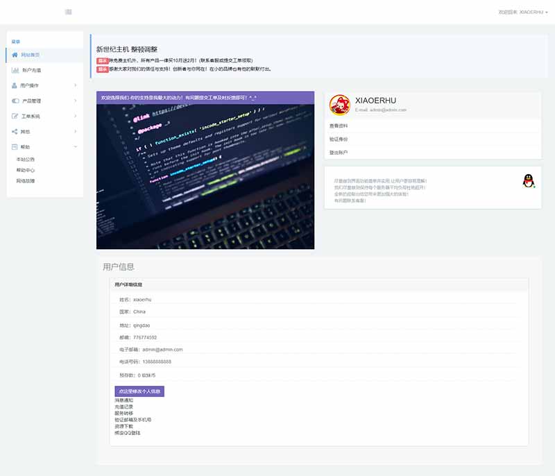 1582272338503079.jpg 新世纪主机 - 客户中心1.jpg