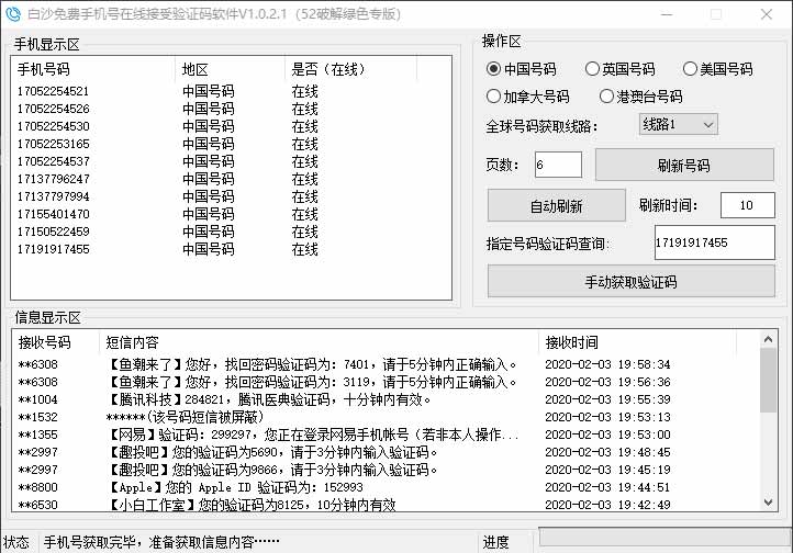 1582291552374869.jpg 微信截图_20200221212035.jpg