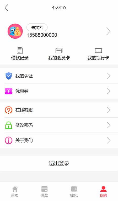 1582376440885161.jpg 个人中心.jpg