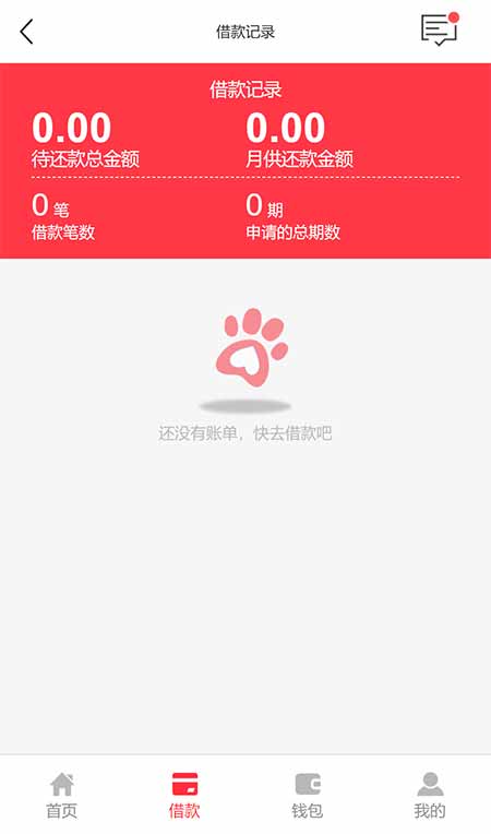 1582376444473043.jpg 借款记录.jpg