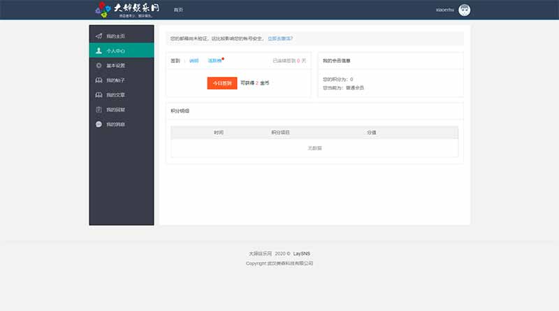 1582381138825128.jpg 个人中心 - 大婶娱乐网.jpg