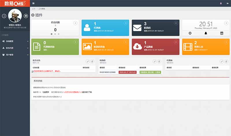 1582808529245052.jpg 后台管理系统 - Powered By WODECMS.jpg