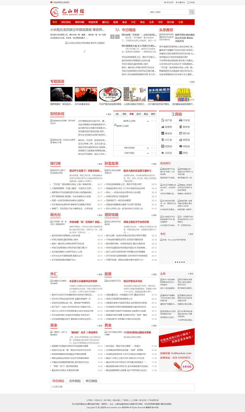 1599575779227399.png 黄金_巴山财经.png