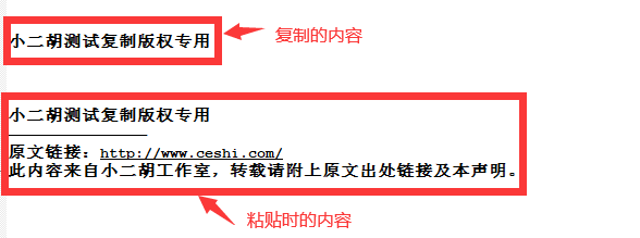  给你网站加一个复制版权提示  js监听Ctrl+v复制事件--FROM：教书先生