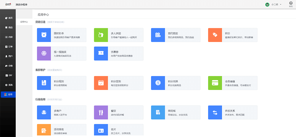 1600005531679708.png FireShot Capture 182 - 测试小程序 - www.ceshi.com.png
