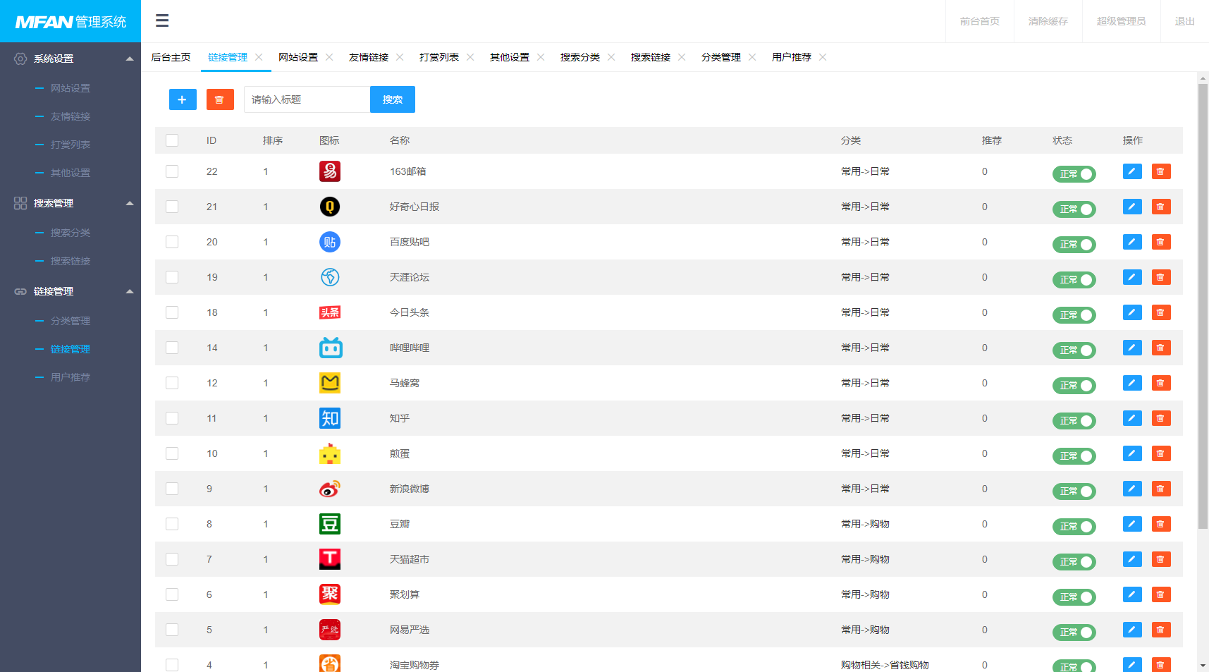 1604761022497647.png 学长源码导航后台管理系统.png