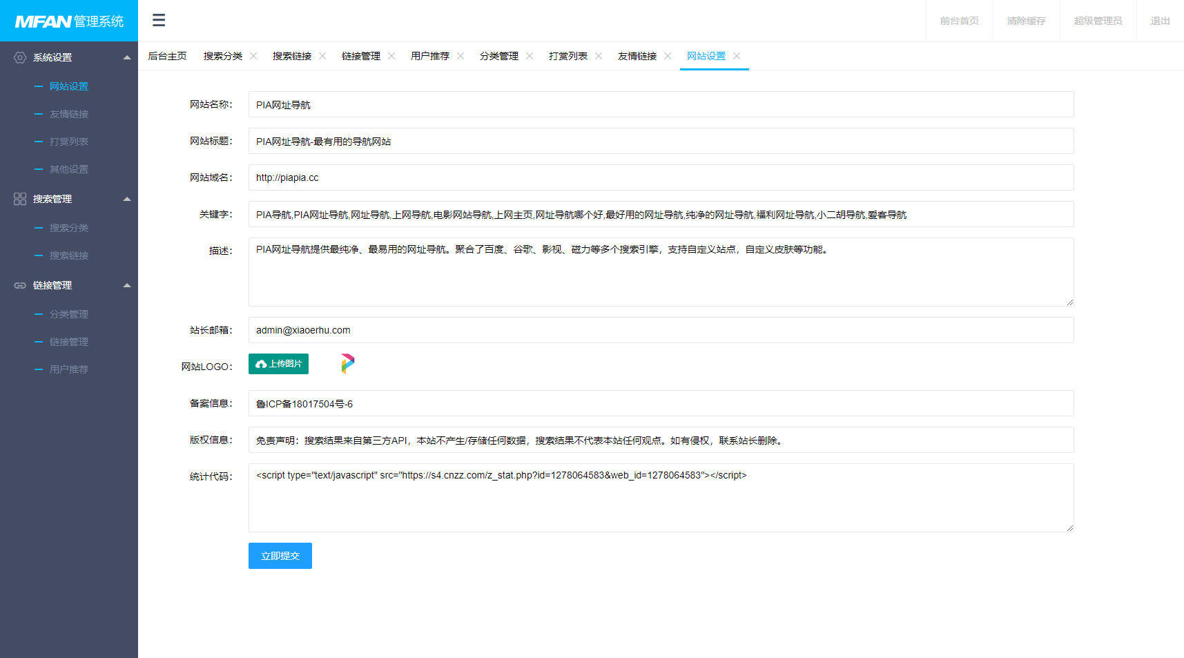 1604761037785284.png 学长源码导航后台管理系统2.png