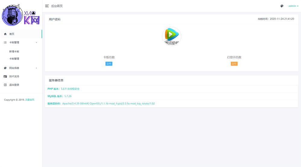 1606225565892883.png 流量官网 - 管理中心.png